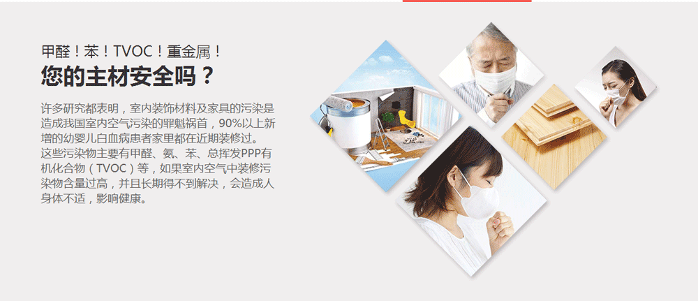 裝修什么最重要？環(huán)保！環(huán)保！環(huán)保！重要的事情說三遍！ (2).png