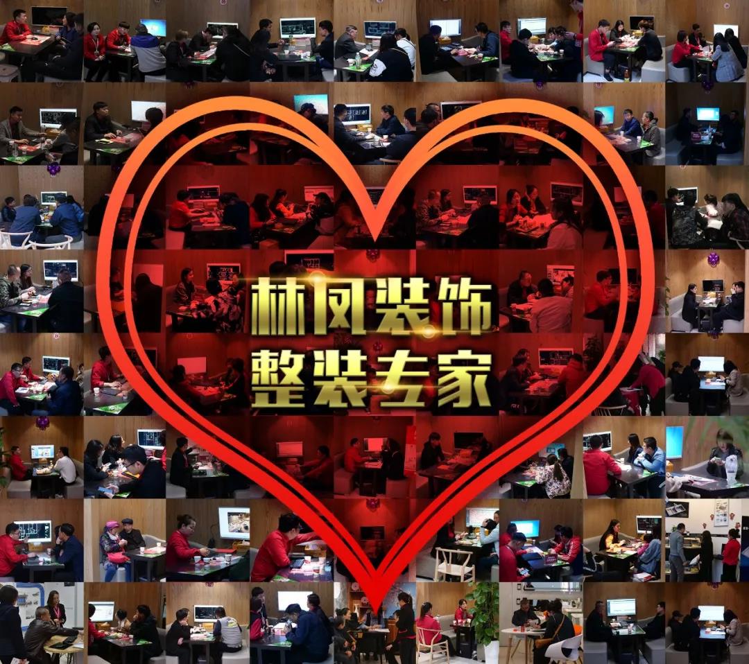林鳳裝飾整裝專(zhuān)家