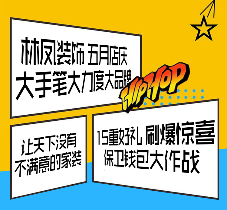 林鳳店慶，禮遇沈城
