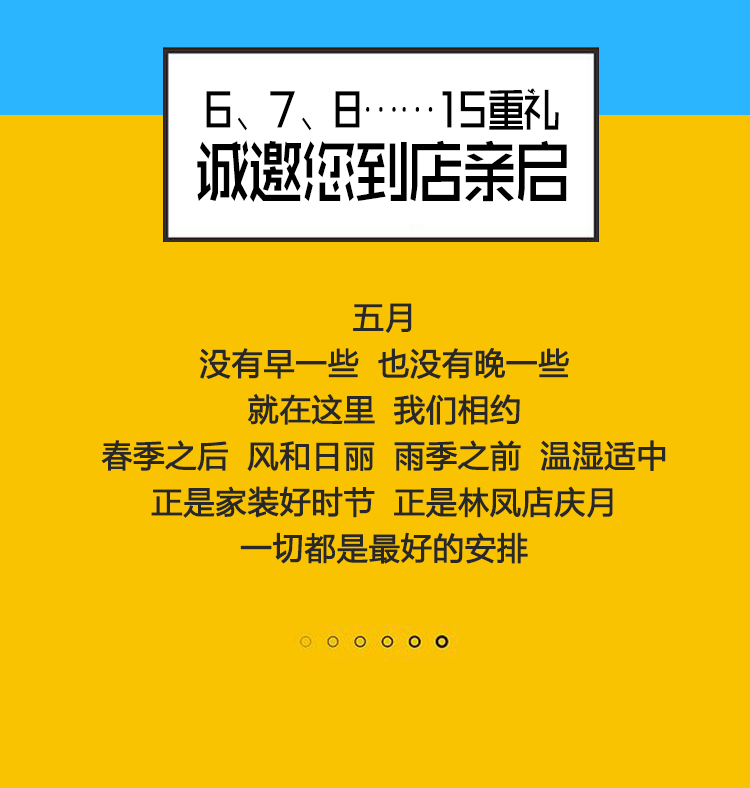林鳳店慶，禮遇沈城