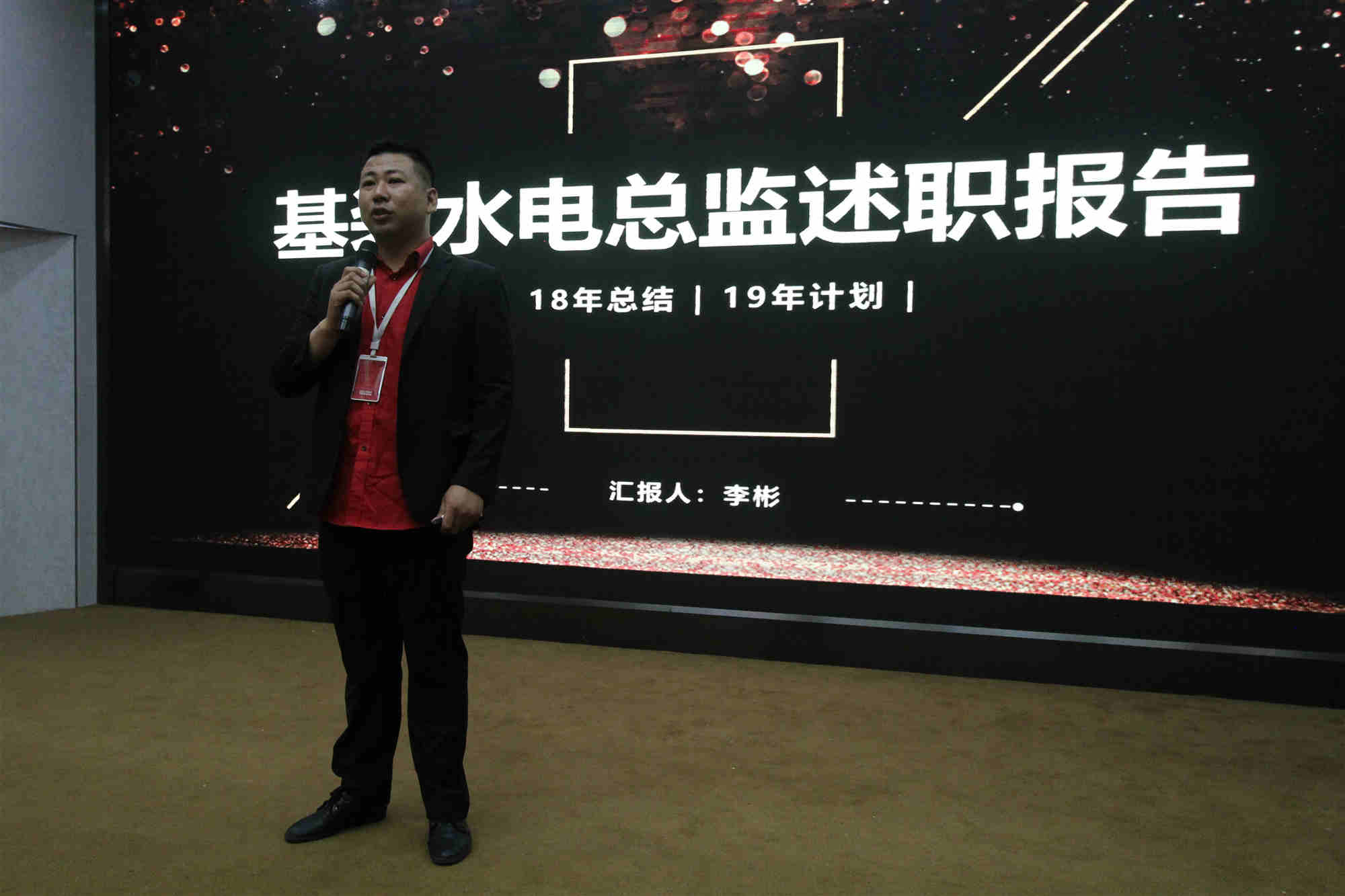 工程中心各部門回首2018，展望2019