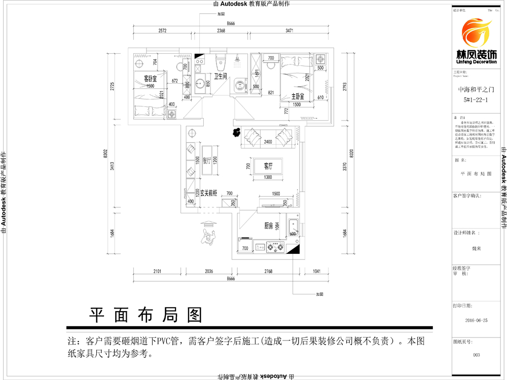 魏來-中?！ず推街T-67㎡-現代風格-戶型圖.jpg