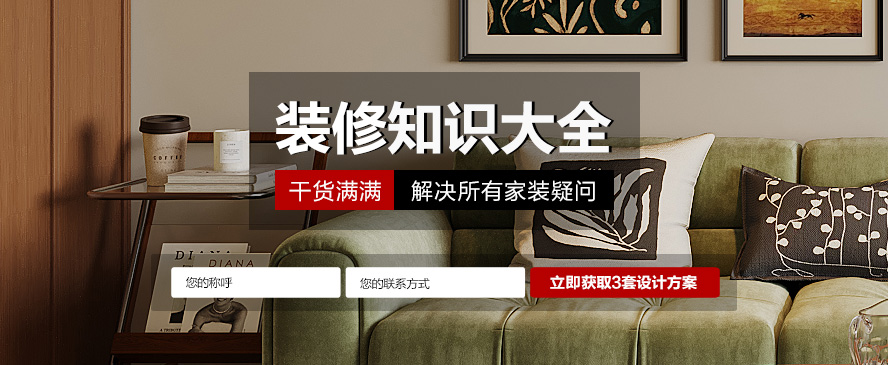 沈陽林鳳裝修公司裝修攻略